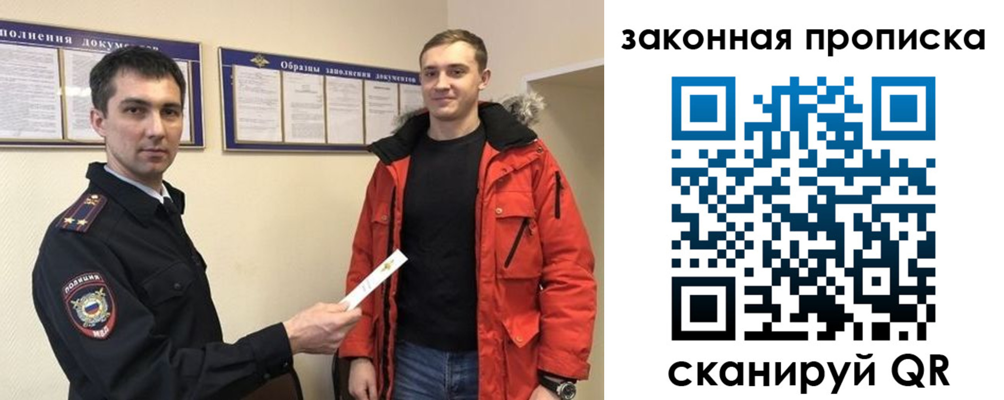 прописка законно в Хабаровском крае