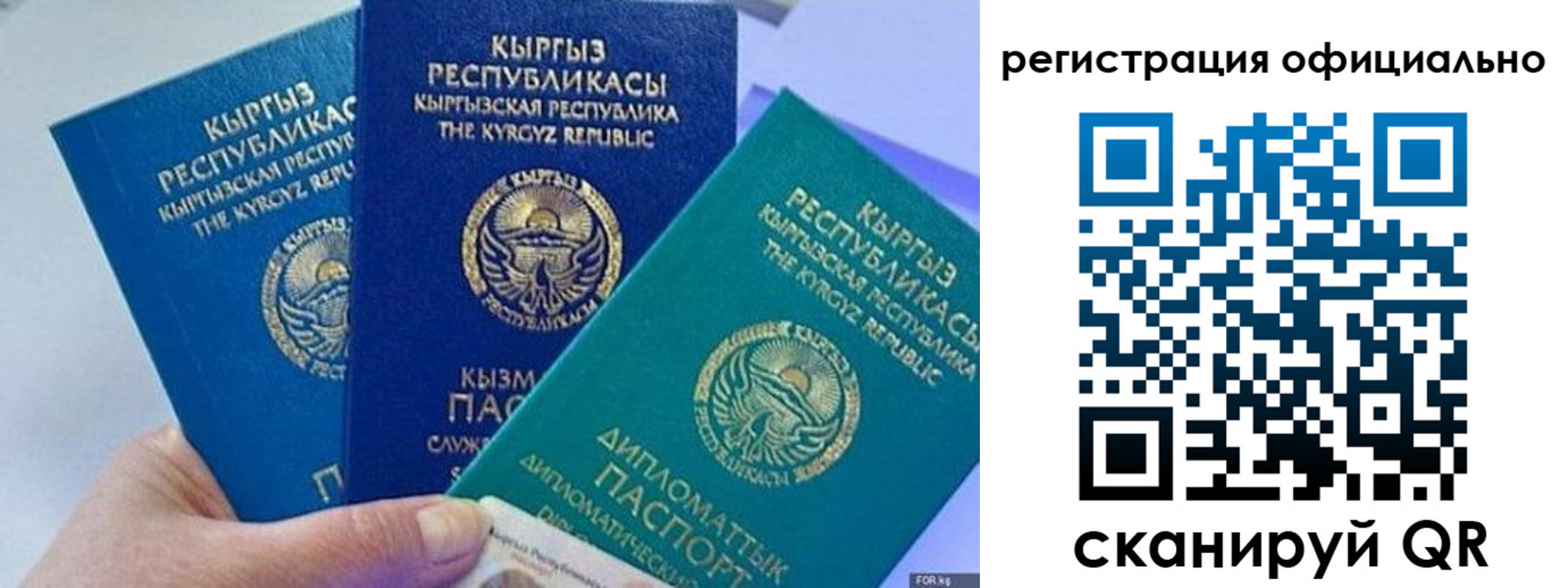 прописка в Хабаровском крае