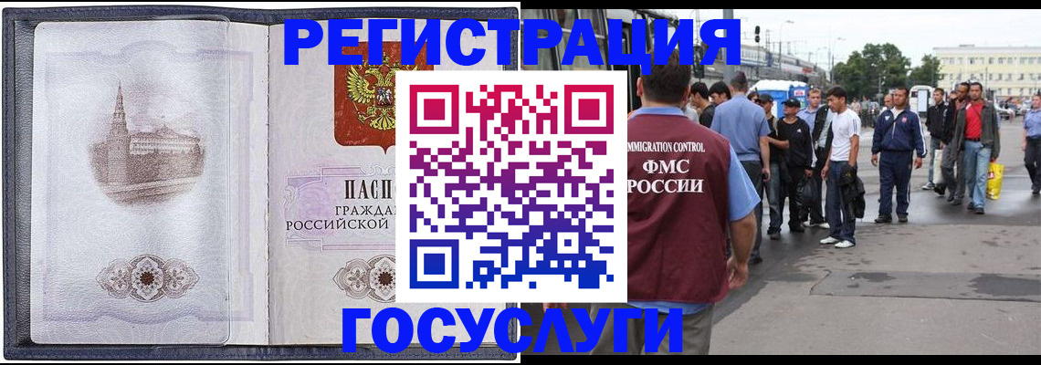 миграционный учет в Хабаровском крае