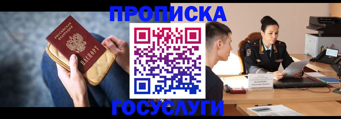 найти адрес прописки в Хабаровском крае