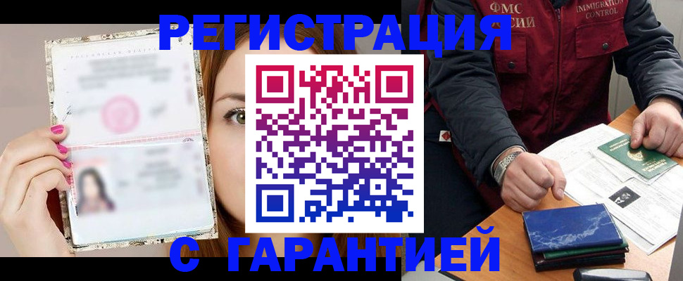 временная регистрация в квартире в Хабаровском крае